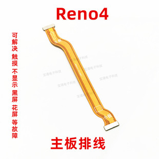 Reno4显示排线液晶触摸送话器话筒小板连接主板排线手机 适用OPPO