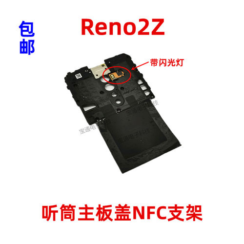 oppo支架散热闪光灯听筒