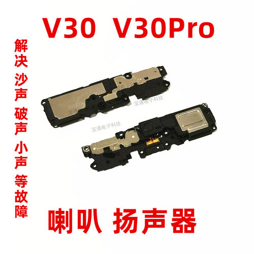 华为荣耀手机扬声器总成原装喇叭