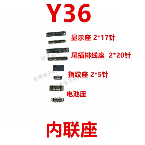 vivoY36屏幕主板显示座