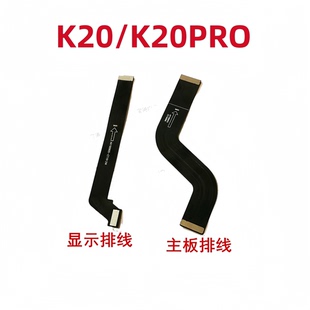 适用红米K20尾插排线 显示排线K20PRO充电小板连接主板排线送话器