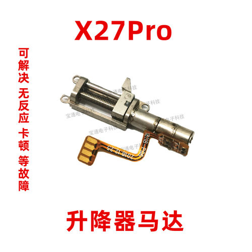 vivo前置摄像头手机震动器排线