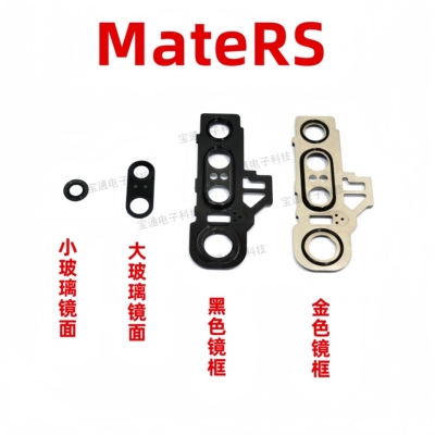 华为荣耀mateRS手机镜面镜框镜片