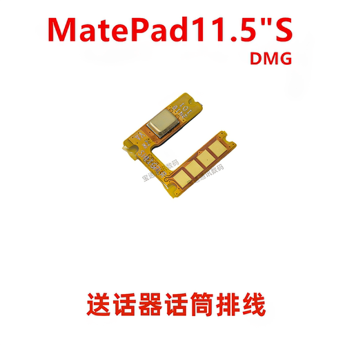 适用华为MatePad11.5