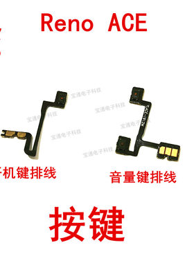 oppo电源侧键开机排线包邮