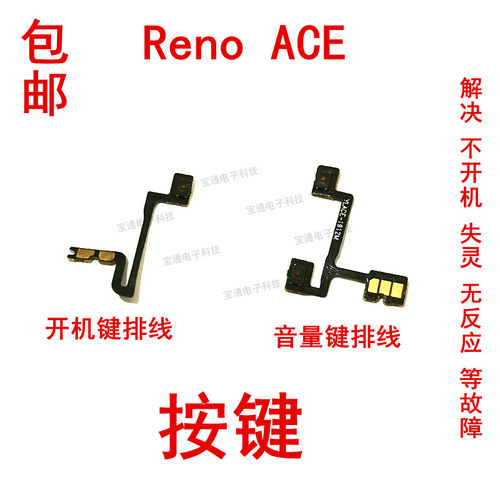 oppo电源侧键开机排线包邮