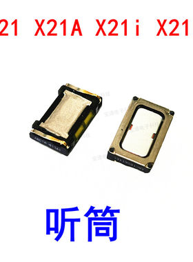 适用vivo听筒手机内置