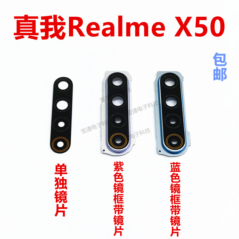 realmeX50摄像头镜面手机