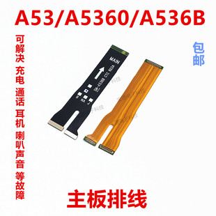 适用于三星A53 5G A536B 尾插送话器话筒连接主板排线手机包邮