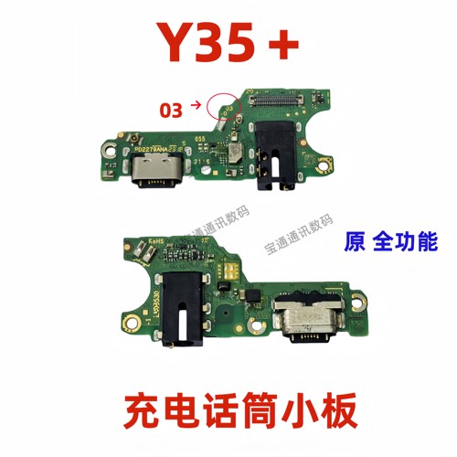 适用vivoY35＋充电小板送话器