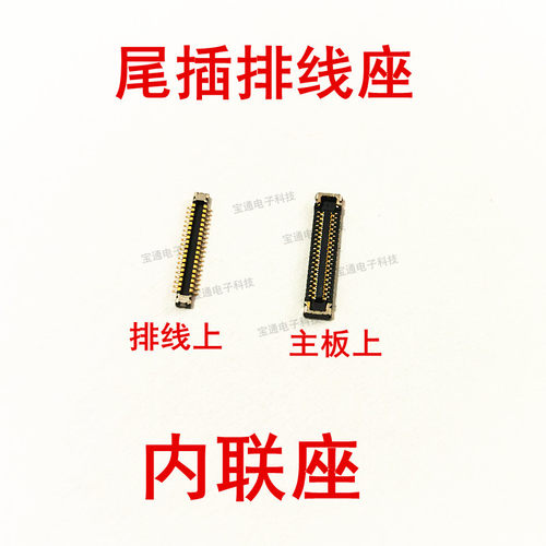 适用于vivo夹子充电尾插