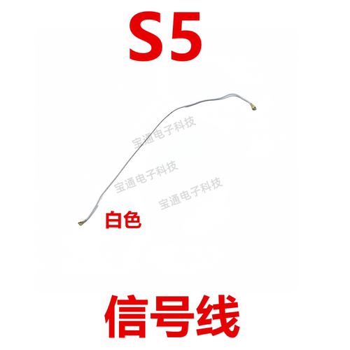 vivoS5天线信号线同轴线