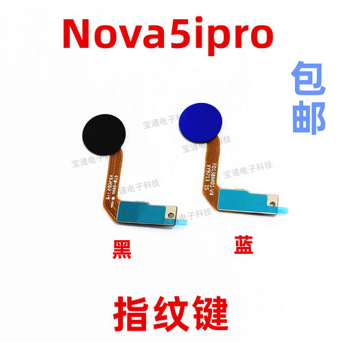 华为适用手机按键指纹排线