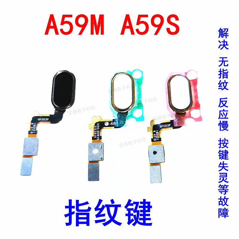 适用OPPO指纹排线按键手机
