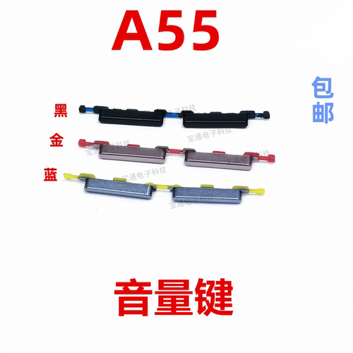 适用于开机键外壳塑料