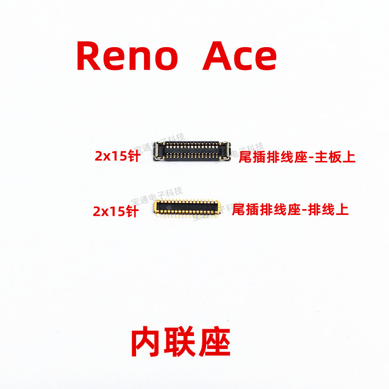 OPPORenoAce显示座触片内联座