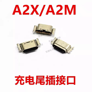 手机USB 尾插 A2X 内置口 A2M 充电 适用于OPPO 接口 type