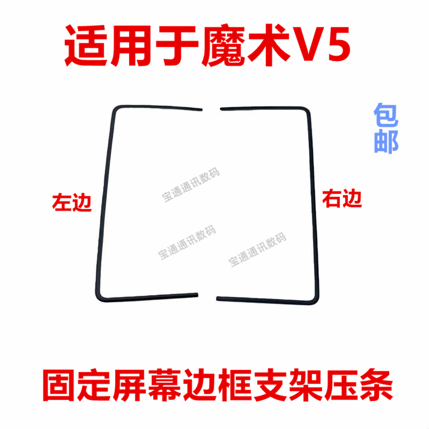 适用于荣耀魔术V5屏幕支架
