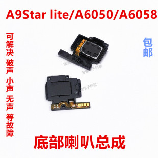 A9Star lite 喇叭 适用于三星 响铃 A6058 扬声器 振铃听筒 A6050