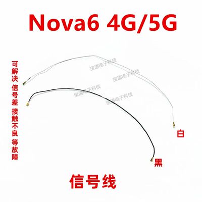 华为手机信号线尾插小板