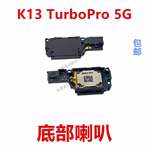 适用于OPPO K13TurboPro喇叭总成 外放扬声器 手机振铃5G听筒