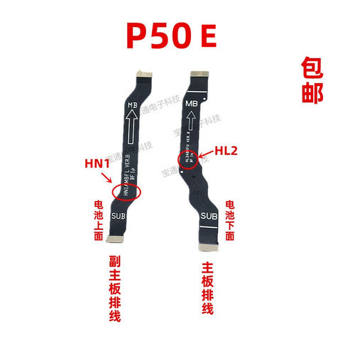 华为P50E送话器排线主板连接送话小板