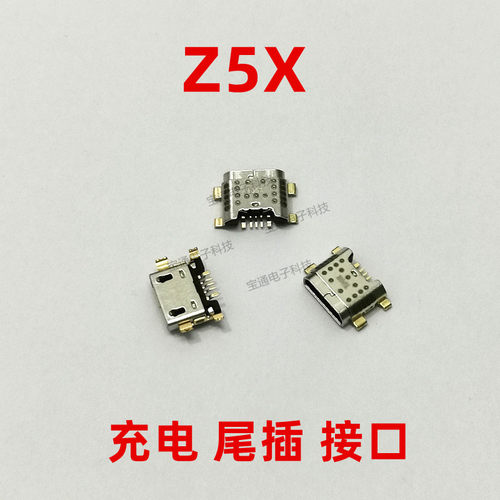 步步高适用于充电手机接口尾插