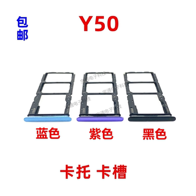 vivo适用卡槽手机电话外壳卡托