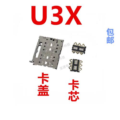 vivoU3X卡座卡芯手机