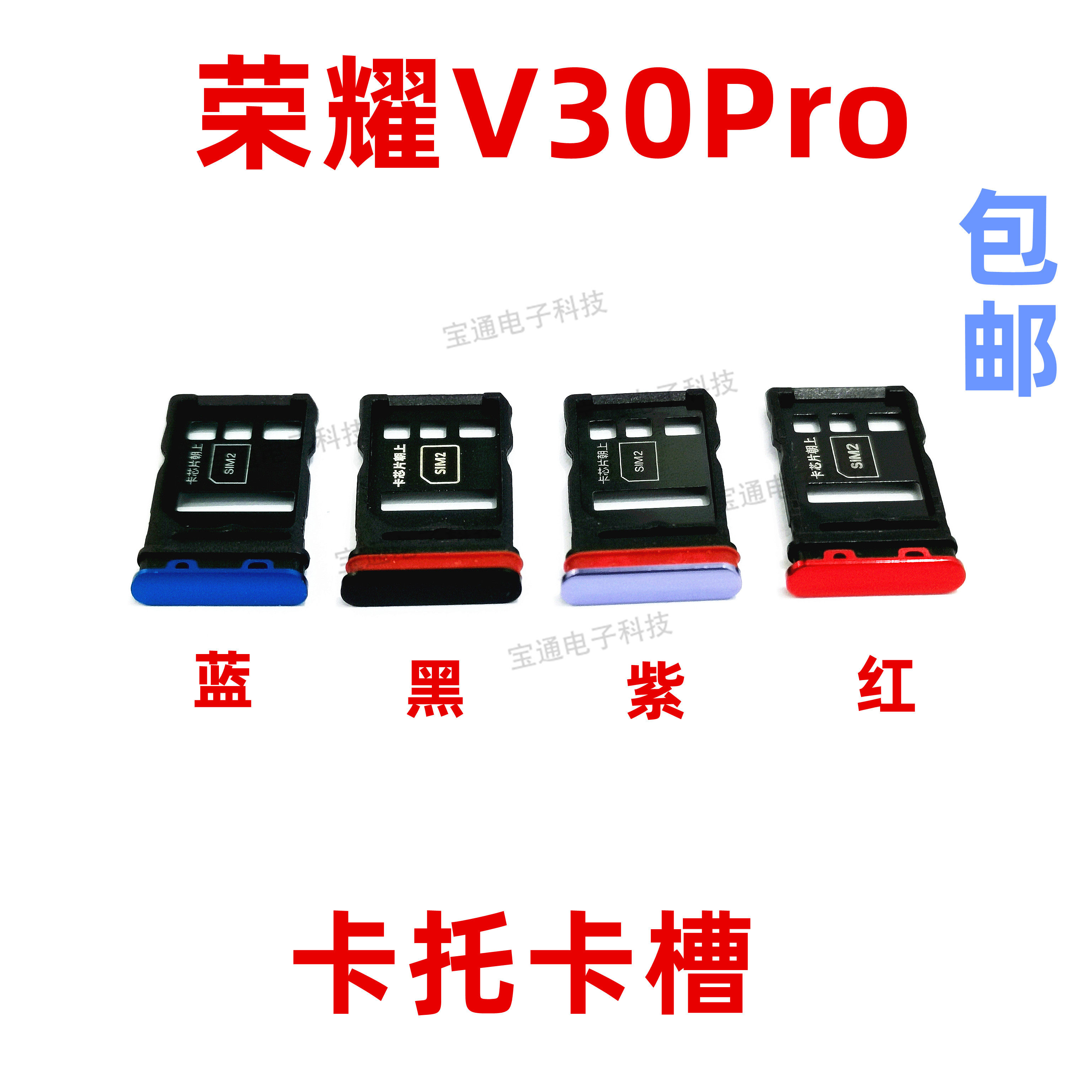 适用于华为荣耀v30pro卡托 oxf-an00卡托卡槽 手机外壳插卡槽卡套