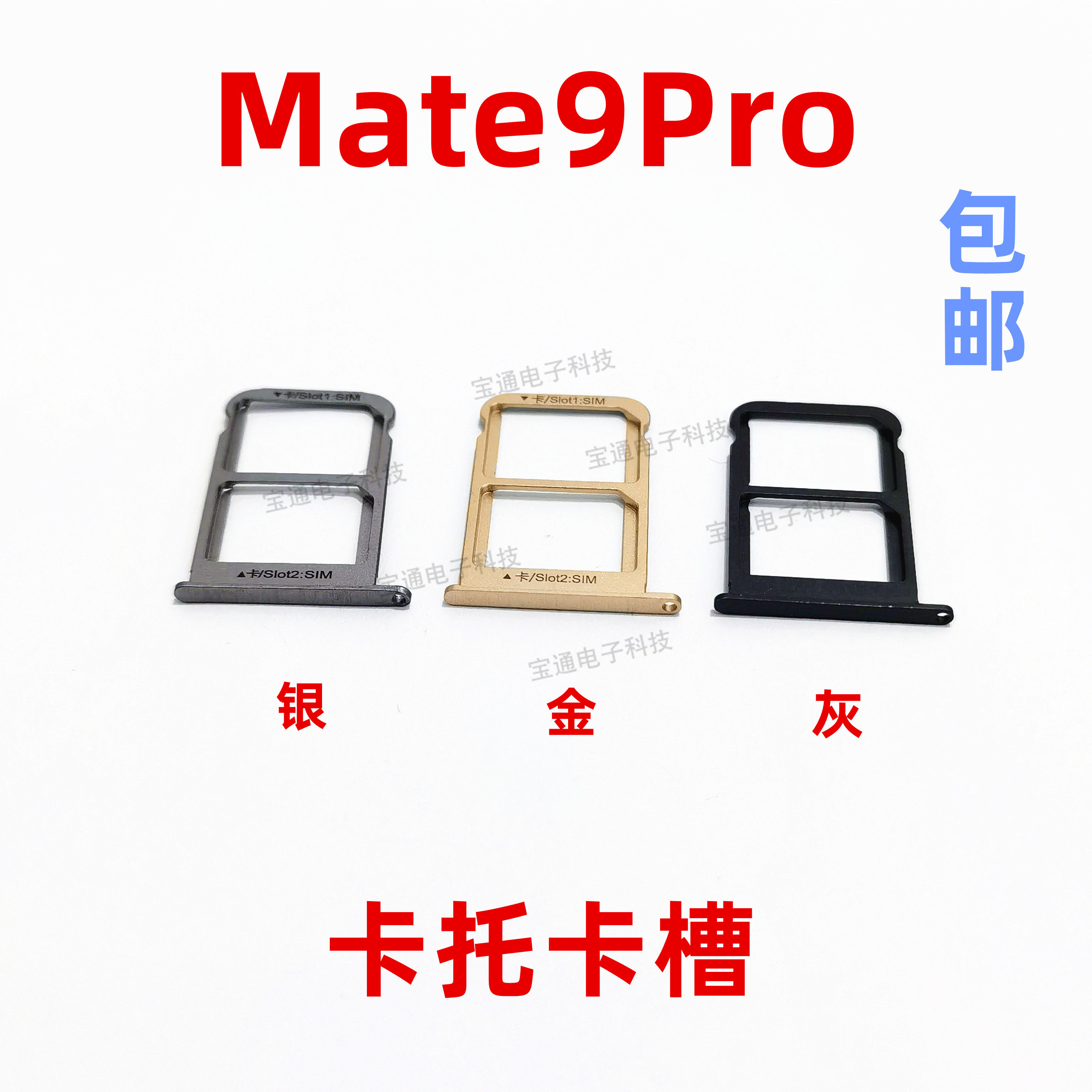 适用华为mate9pro卡托 lon-al00托卡槽手机外壳卡托插卡槽卡套