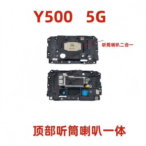 适用于vivoY5005G听筒喇叭