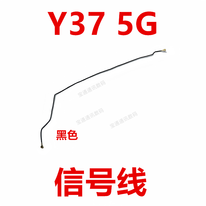 vivoY375G天线信号线同轴线
