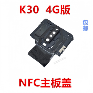 适用于红米K30 4G版 主板盖天线盖支架铁盖子NFC散热石墨贴