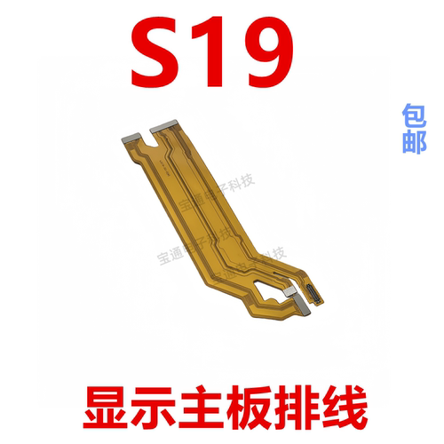 vivoS19主板排线液晶触摸显示