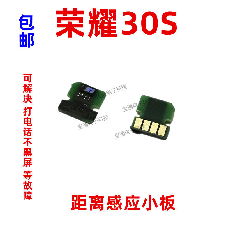 适用于华为荣耀30s感应器小板 cdy-an90距离光感排线原装手机