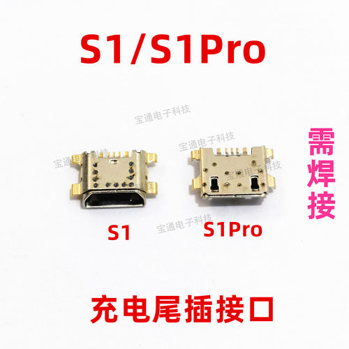 VIVO适用于手机充电原装小板尾插