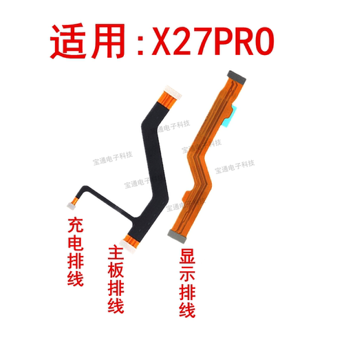 vivo主板充电尾插