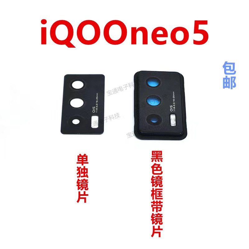 vivoiQ00neo5摄像头镜面手机