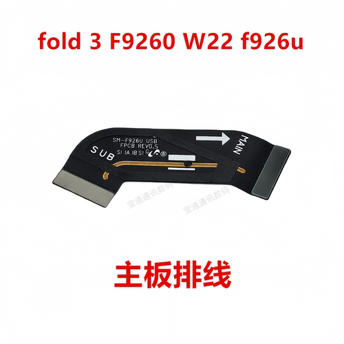 三星fold3F9260W22f926u排线