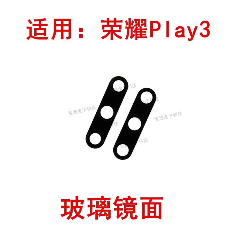 适用于摄像头玻璃镜片