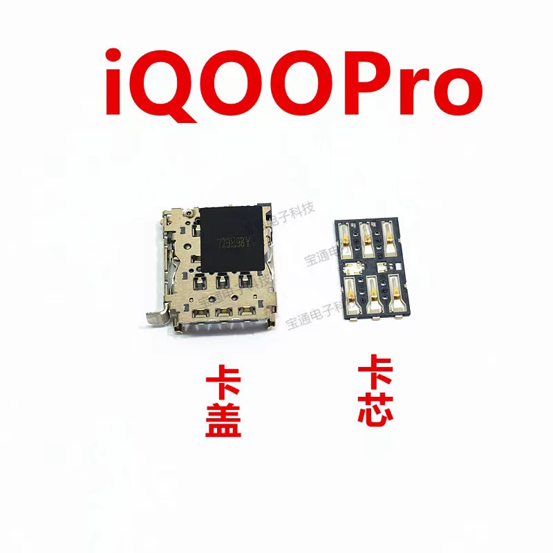 VIVO卡槽铁盖卡座卡芯