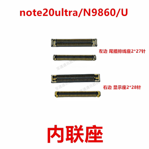 三星手机显示总成触摸内联座