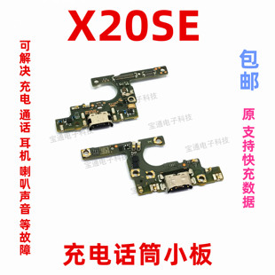 适用华为荣耀X20SE尾插小板 CHL-AN00手机送话器充电话筒小板总成