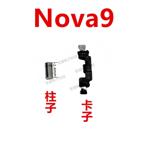 华为nova9开机音量键支架