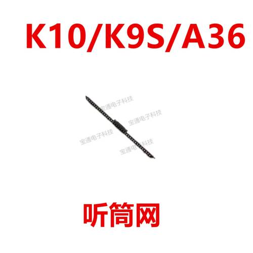 OPPOK10听筒网A36听筒铁罩K9S