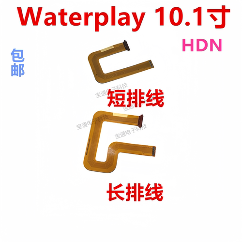 华为液晶显示主板屏幕