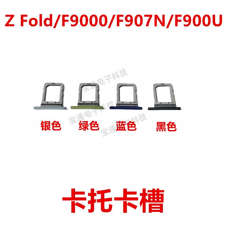 ZFoId/F9000/F907N/F900U卡托