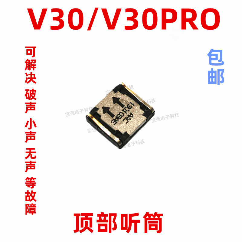 荣耀华为听筒喇叭手机