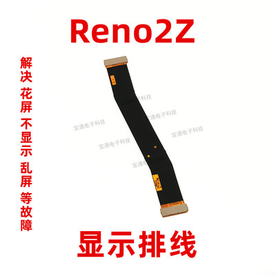 排线手机液晶显示主板屏幕